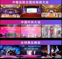 西安尚武天成國際傳媒 專業(yè)影像服務(wù)，定格高端會(huì)議與展會(huì)精彩瞬間