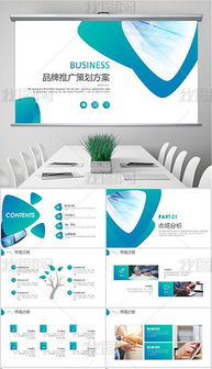 pptx企業品牌形象 pptx格式企業品牌形象素材圖片 pptx企業品牌形象設計模板 